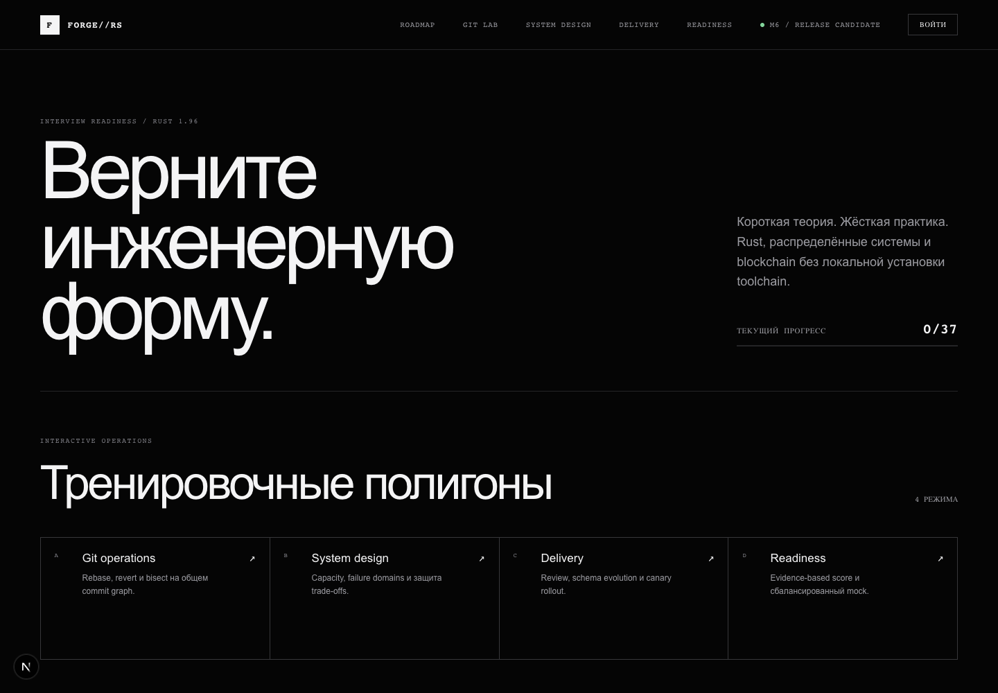 Карта уровней и заданий курса по Rust